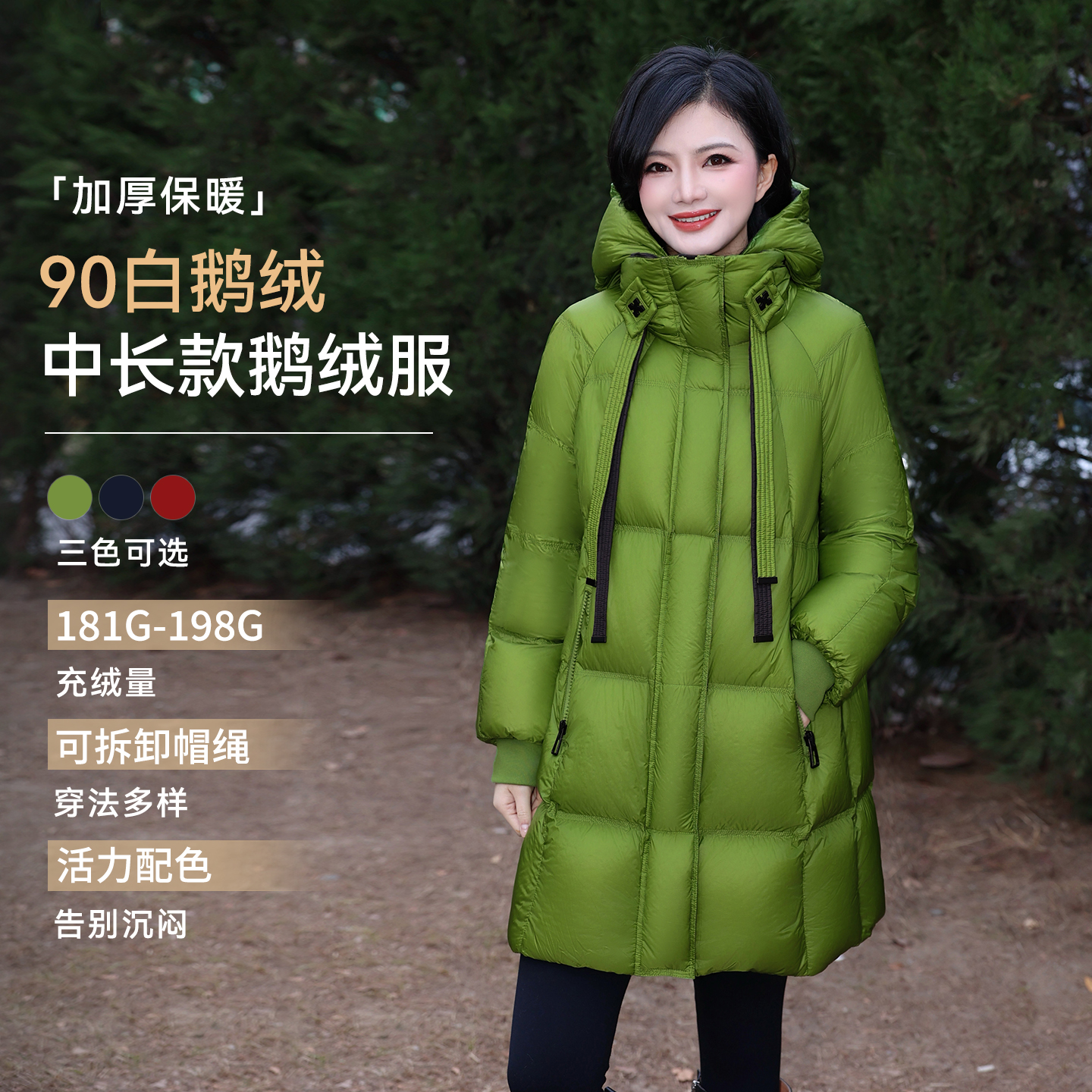 【90白鹅绒服】枫竺阿楠anan连帽抽绳加厚保暖女冬中长款羽绒服外套