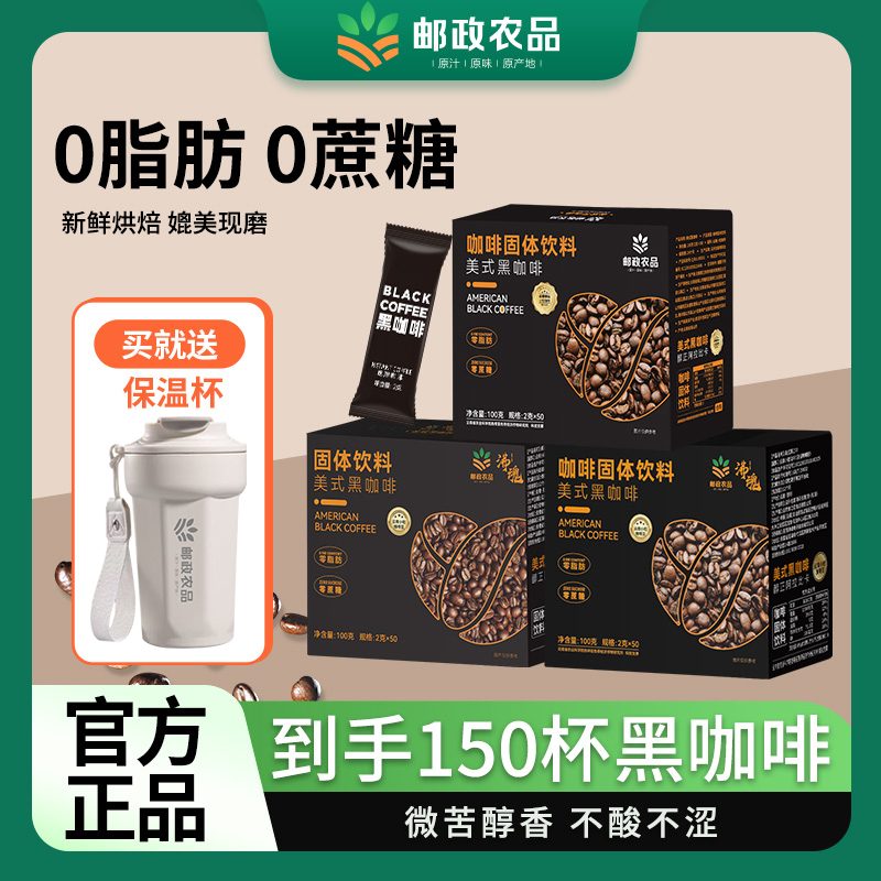 【正品保障】云南小粒咖啡原产地0蔗糖0脂肪速溶冷热双泡