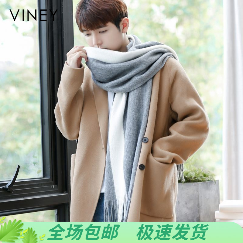 Viney围巾男冬季新款简约百搭保暖长款围脖生日新年礼物送女生
