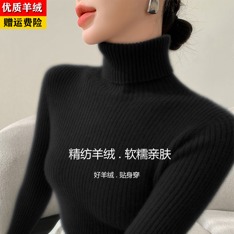 鄂尔多斯市新款纯色羊绒衫女高领毛衣秋冬内搭修身加厚针织打底衫