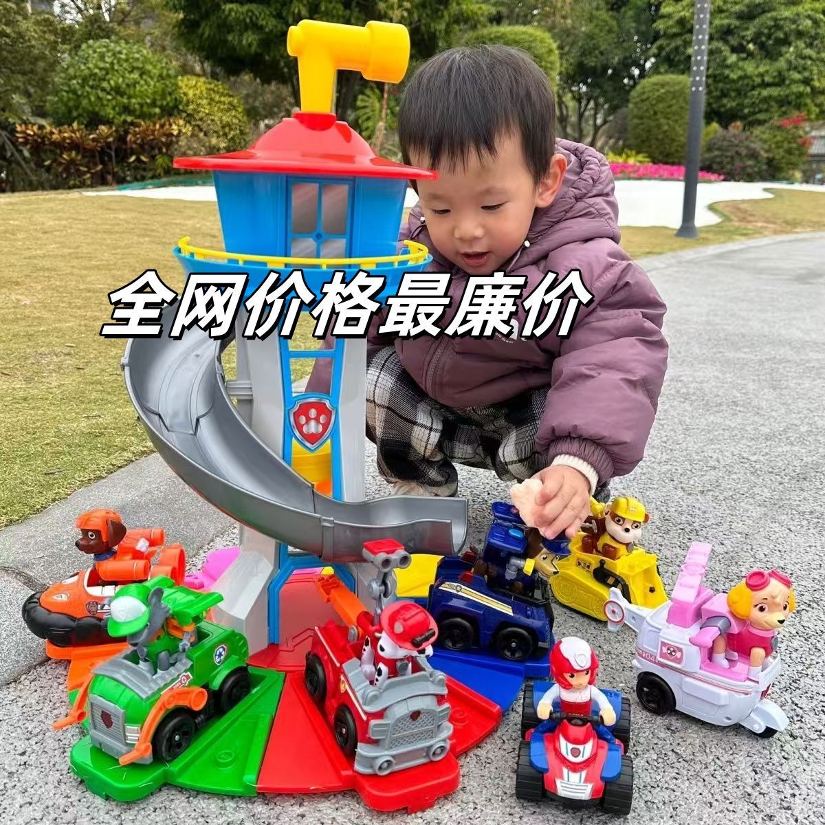 【升级款组合】汪汪队玩具总部基地塔狗狗瞭望塔变形汪汪队立大功