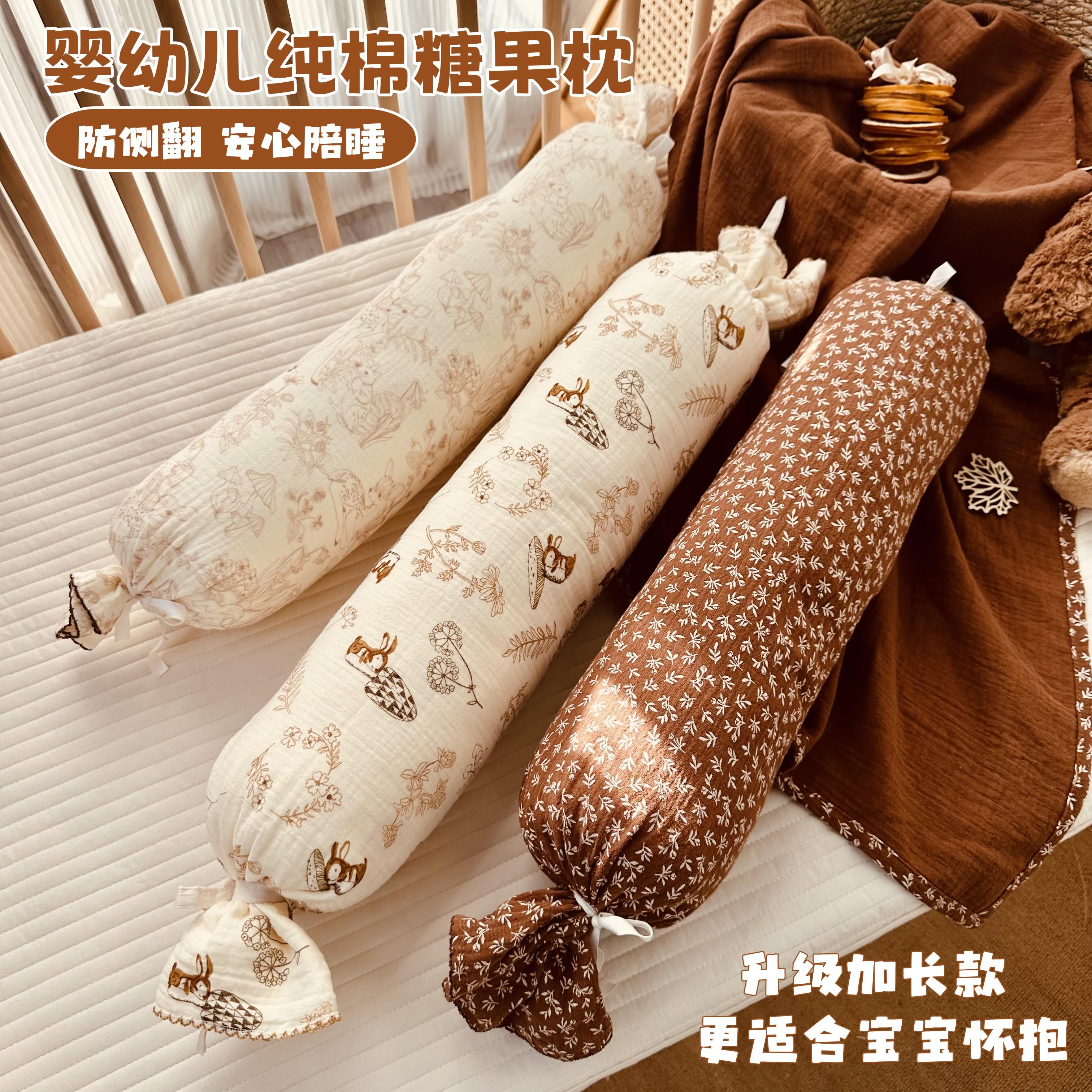 婴儿糖果枕纯棉新生宝宝安抚侧睡靠背枕防惊跳压被枕儿童抱枕枕头