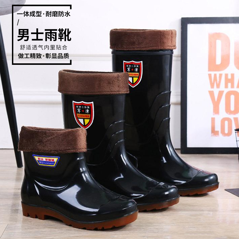 耐磨牛筋底雨鞋男士加绒加厚防滑卫生靴女保暖耐酸碱雨靴防滑劳保