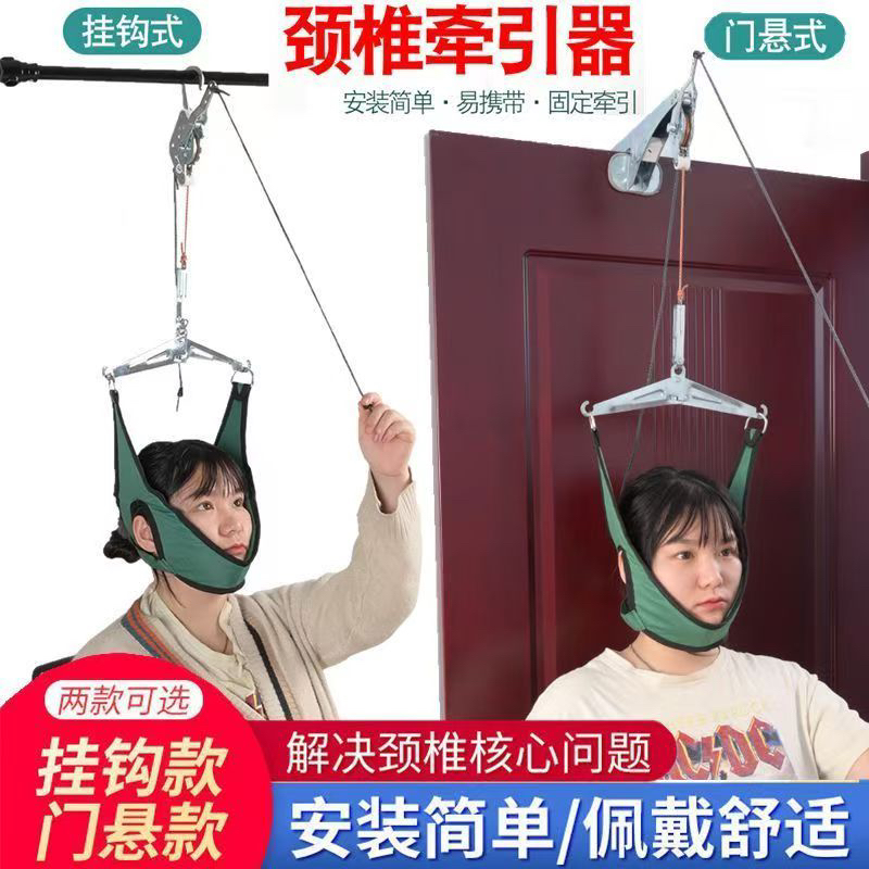 颈椎拉伸牵引架门悬式家用颈部拉伸器劲椎矫正训练椅牵引带结实