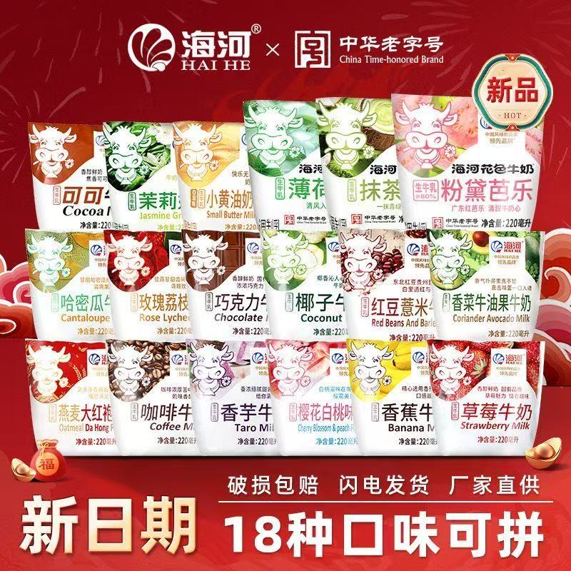海河老字号正品天津海河牛奶多种口味网红风味箱学生营养早餐特价