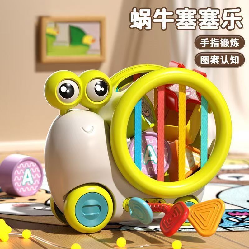 蜗牛塞塞乐训练专注力益智早教多孔认知玩具 科学实验