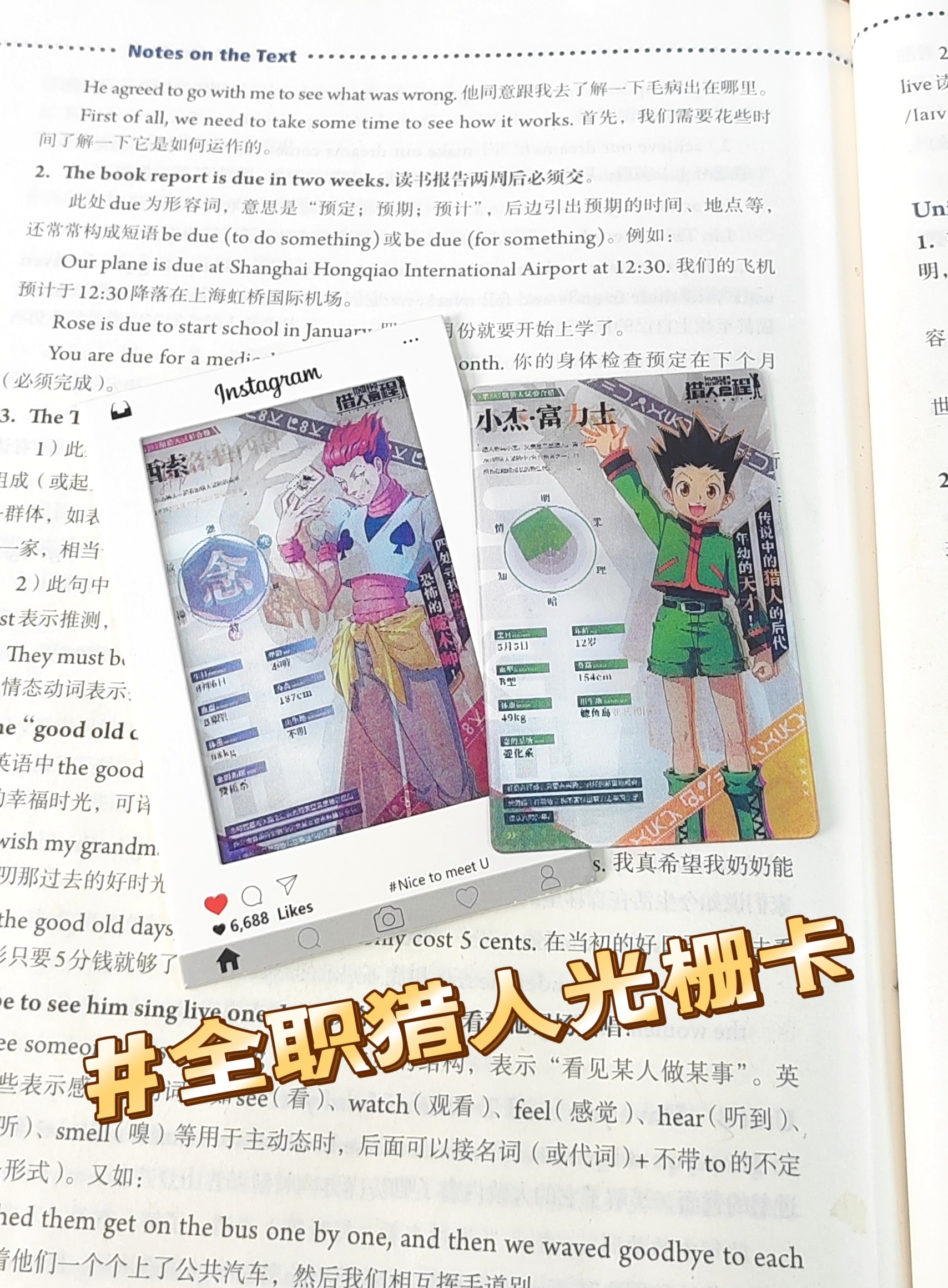 全职猎人6变光栅变换卡片多变小卡书签送朋友挂件