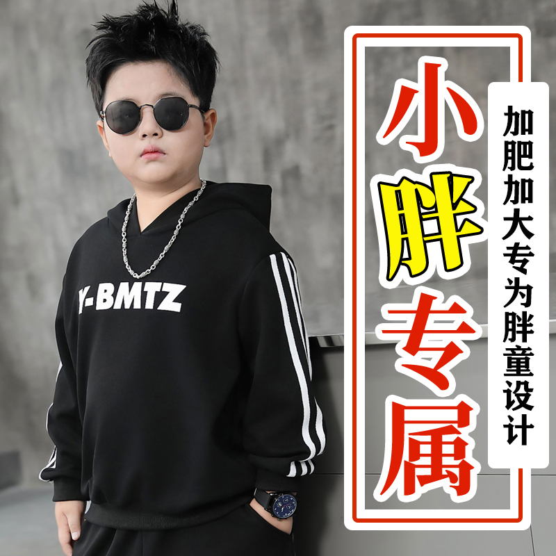 小胖墩胖男童卫衣春秋款中大童休闲连帽衫上衣青少年长袖运动衣服