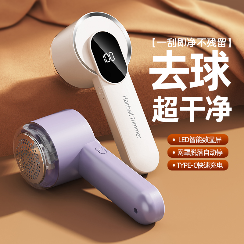 衣物毛球修剪器充电式毛衣去球器剃毛器打毛器刮毛器去球去毛神器