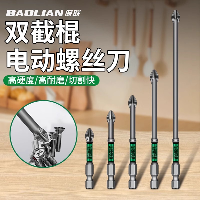 保联D2防滑批头加长电动螺丝刀强磁防滑六角柄带锯齿手电钻批头