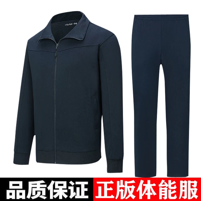 长袖体能训练服春秋涤盖棉针织休闲透气舒适柔软运动