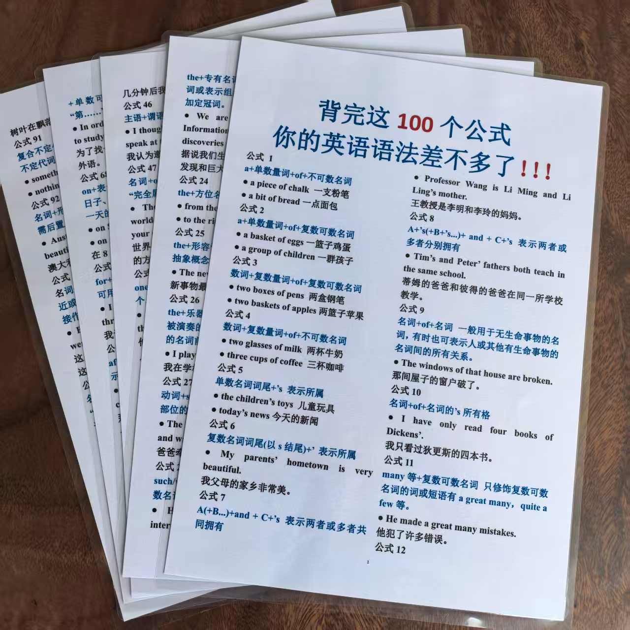 初中英语必背100个公式3500词完整版A4塑封反复背诵单词表带音标
