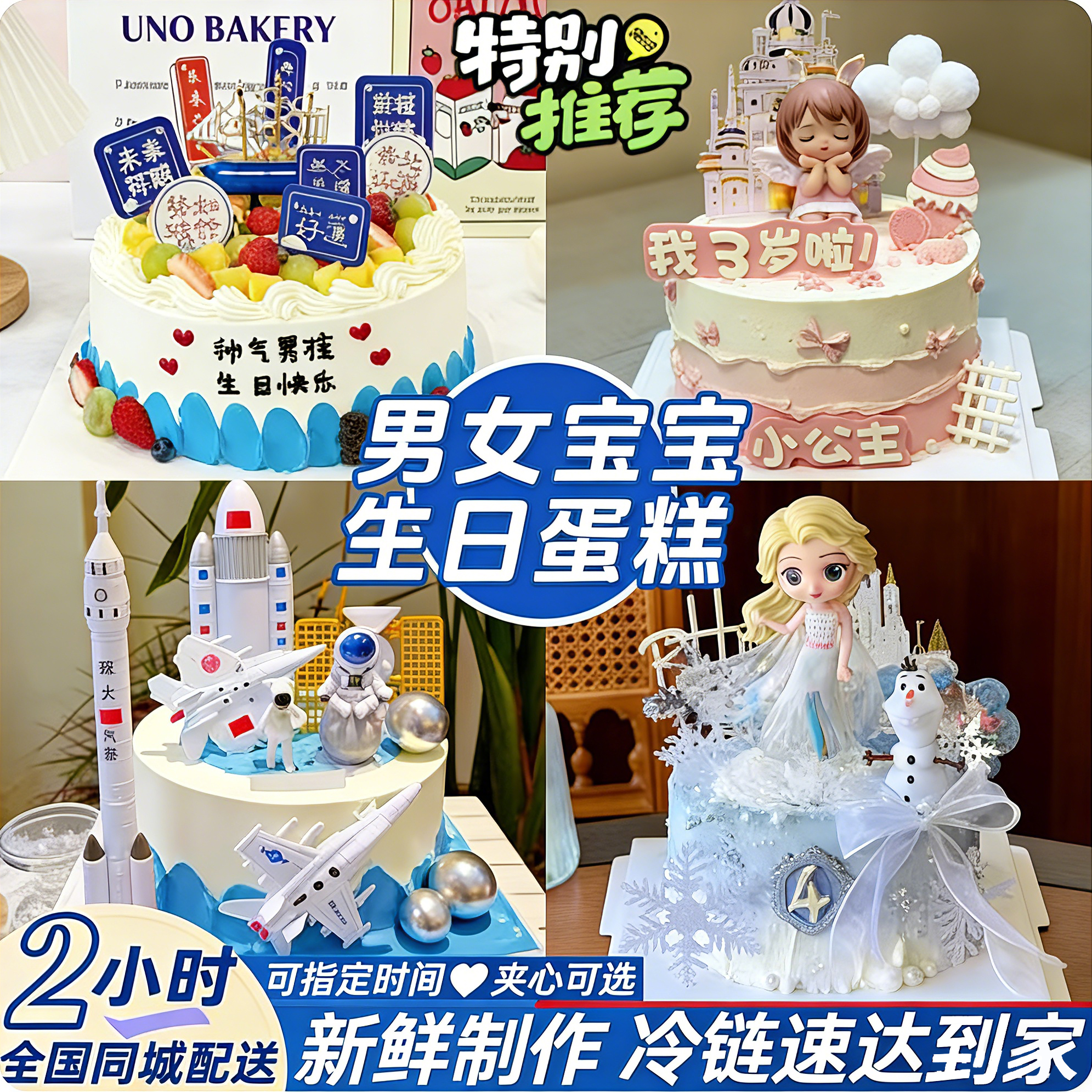 八喜冰淇淋夹心儿童男女孩宝宝生日蛋糕附近抖音团购同城免费配送