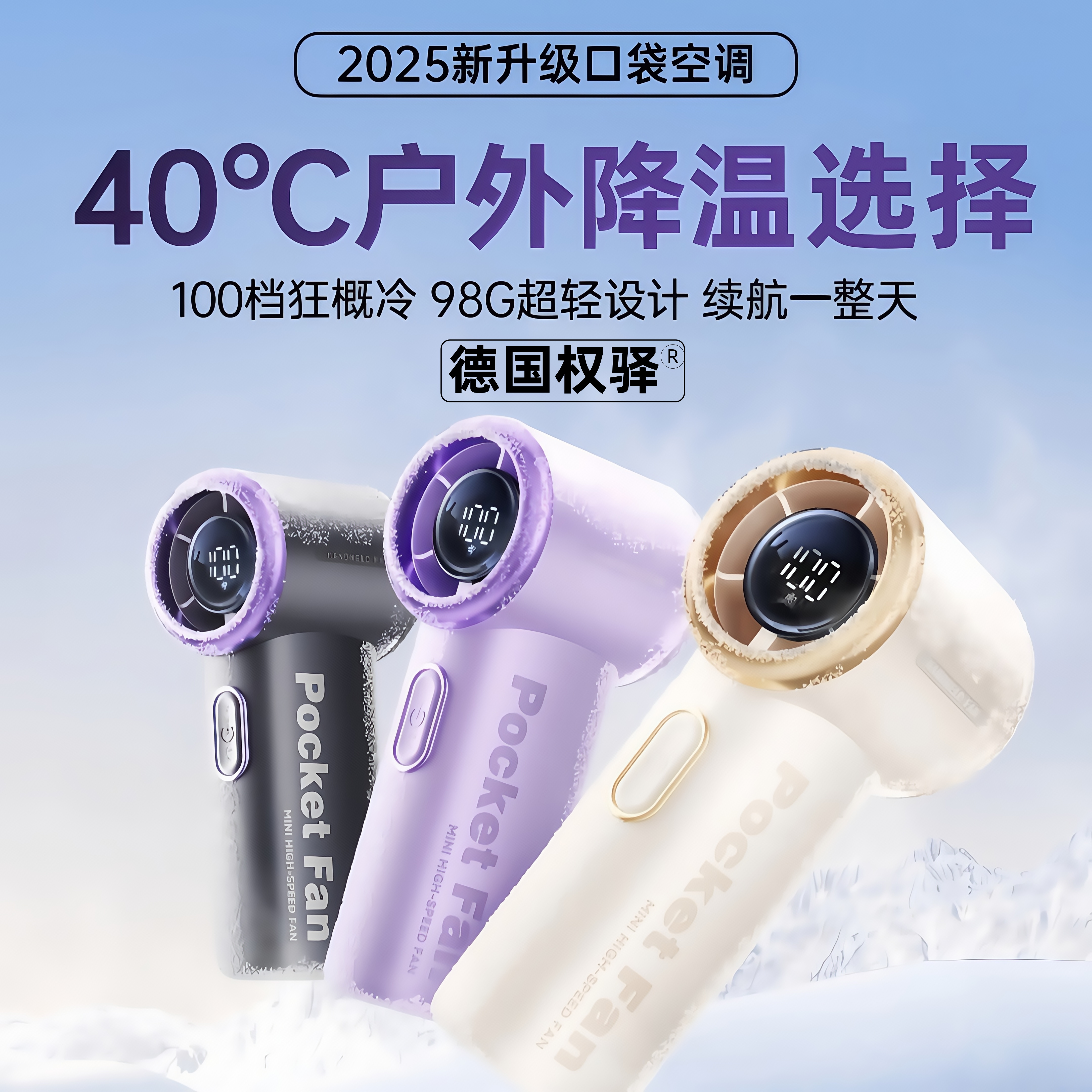 【凉感小空调】USB手持小风扇迷你大风力随身便携式无叶长续航涡轮