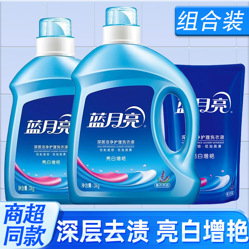 蓝月亮洗衣液大容量家用留香洗衣液去污去渍深层衣物护理官方正品