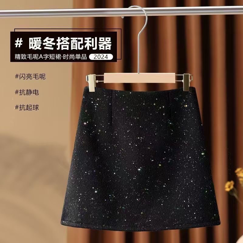 【冬日繁星】韩系毛呢亮闪闪半身裙女高级感精致A字显瘦包臀短裙