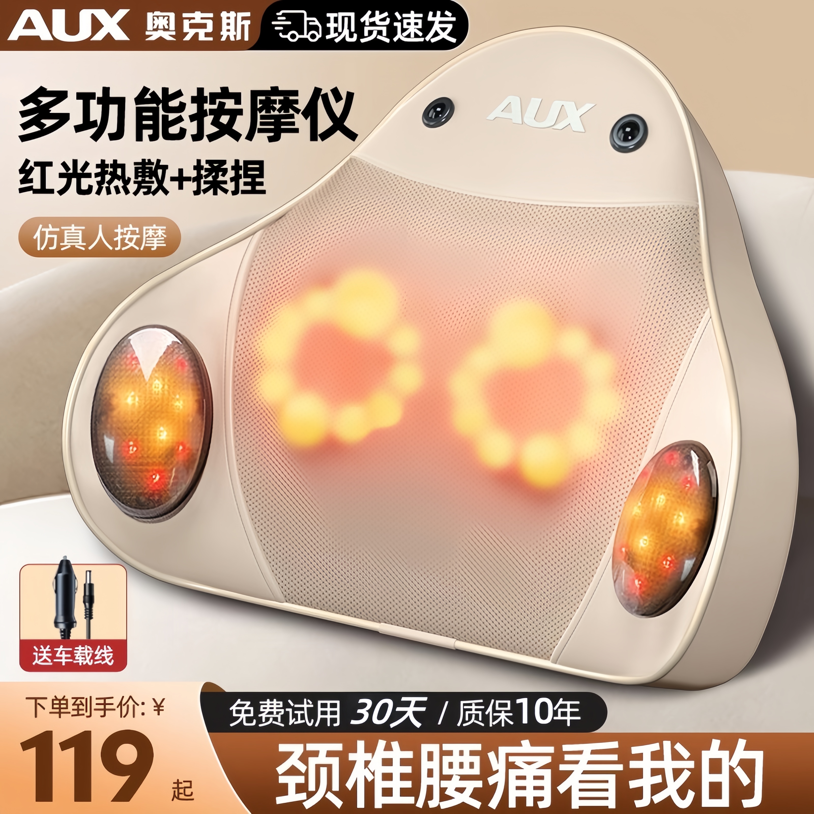 奥克斯颈椎腰椎按摩器腰部背部肩膀揉捏仪全身家用颈椎部按摩仪