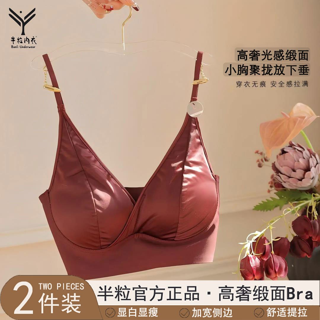 法式内衣女款2025新款网红爆款缎面红色一体式美背聚拢防下垂文胸