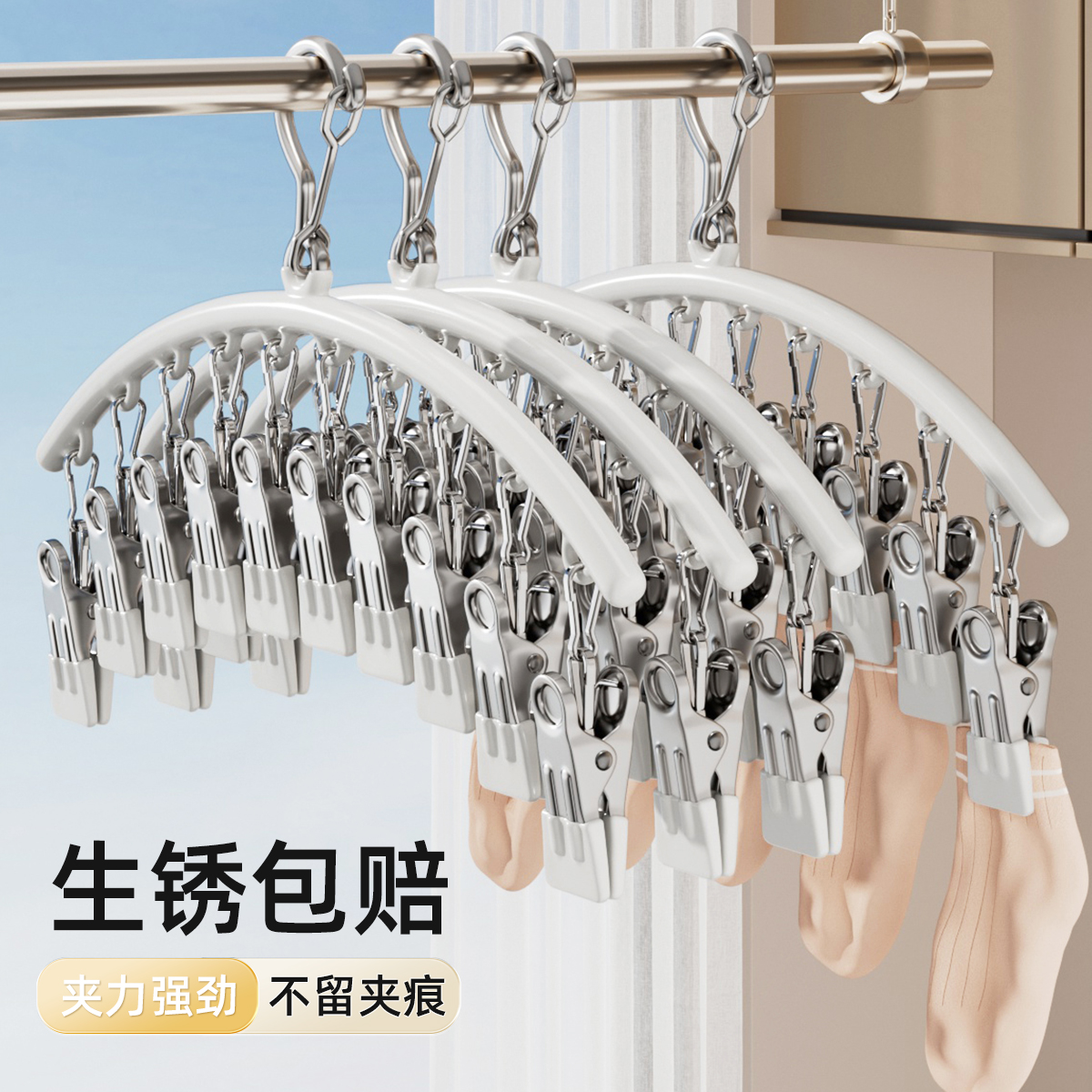 袜子夹子晾晒架家用阳台挂衣防风无痕晾衣架学生宿舍用晒袜子神器