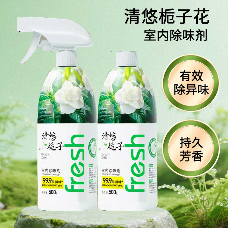 【到手2瓶】清新剂除味剂室内厕所除臭持久车载香薰香氛老人味宠物
