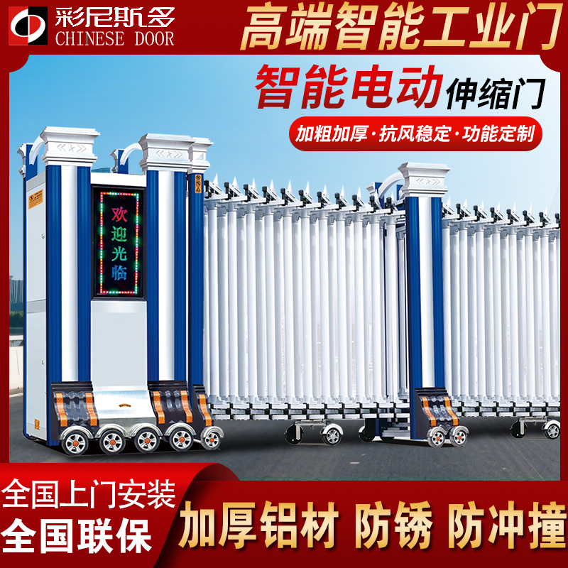 彩尼斯多自动伸缩门铝合金不锈钢材质学校工厂家用推拉折叠大门