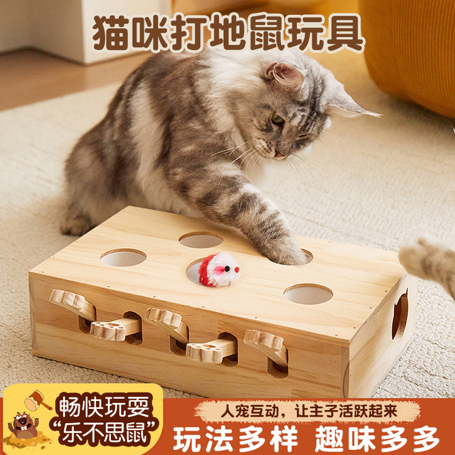 猫咪打地鼠玩具自嗨人宠互动益智玩具实木网红老鼠逗猫神器猫玩具