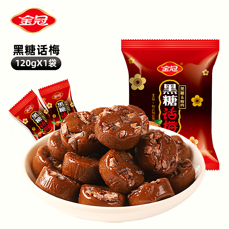 金冠咖啡糖黑糖话梅120g网红糖果酸甜老牌子正宗糖解馋酥心话梅糖