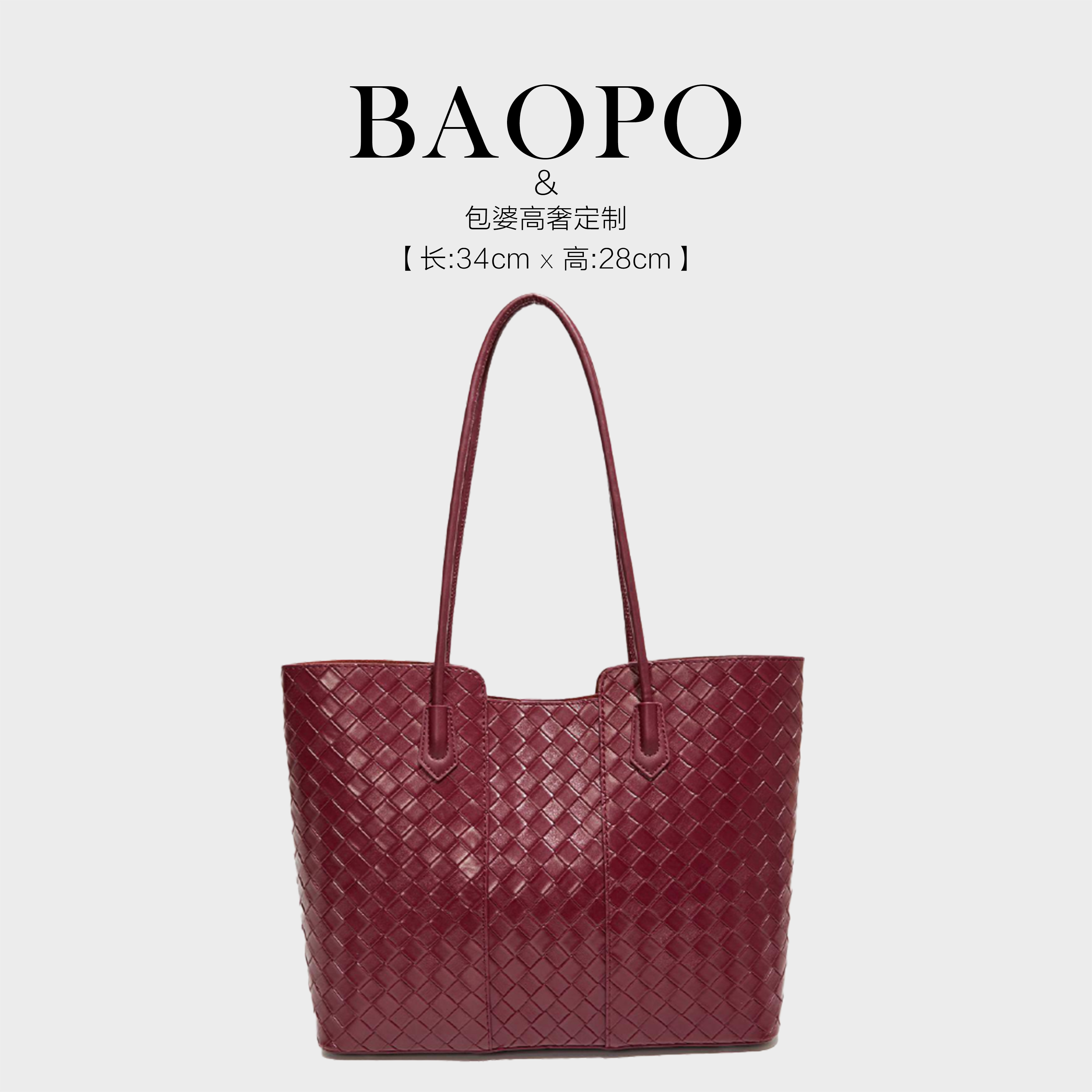 【BAOPO】2025秋冬新款高级质感编织托特包通勤百搭单肩包