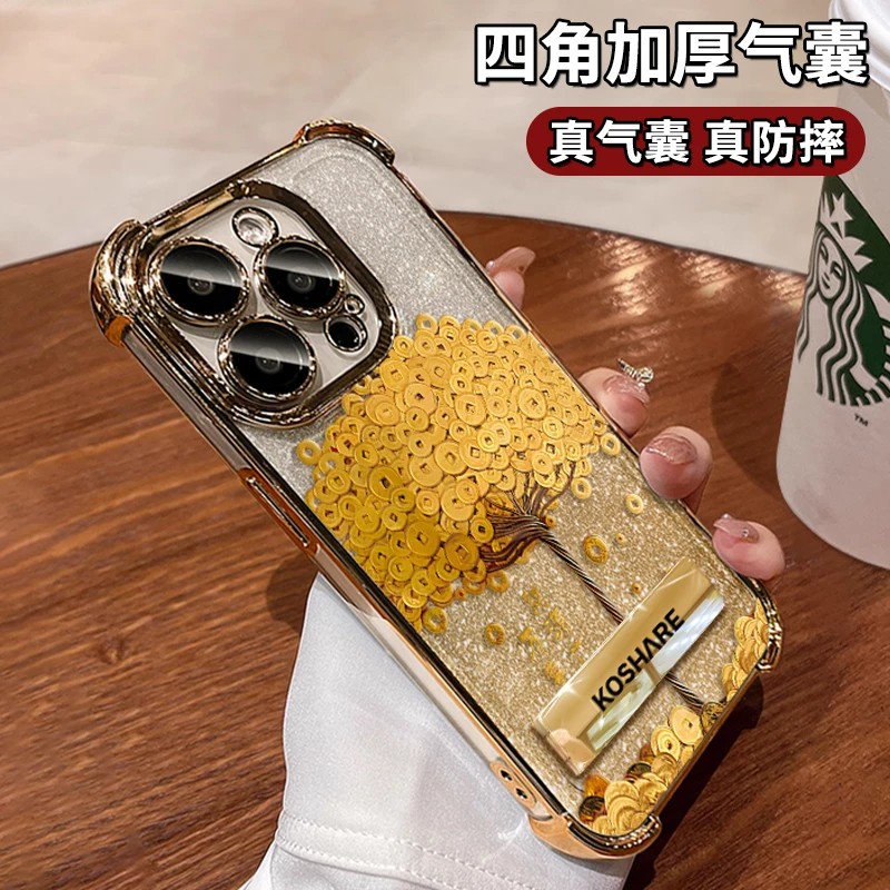 金钱树适用苹果17/VIVO/华为/OPPO/小米电镀四角防摔支架手机壳