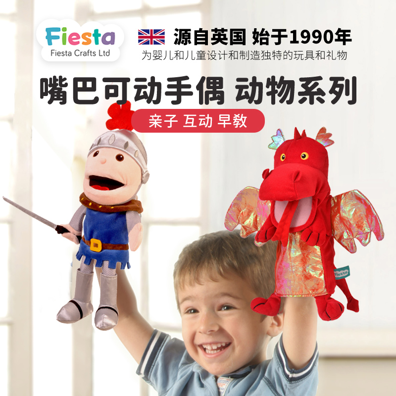 英国进口动物手偶公仔安抚手套玩偶毛绒玩具生日礼物幼儿园表演