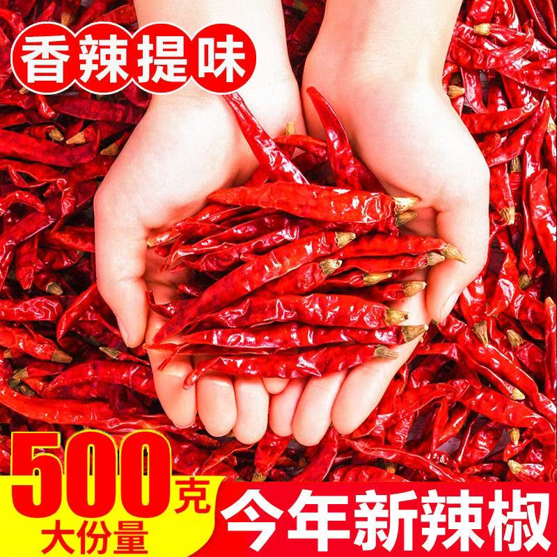 特辣中辣微辣可选自然晒干农家红干辣椒魔鬼椒调料