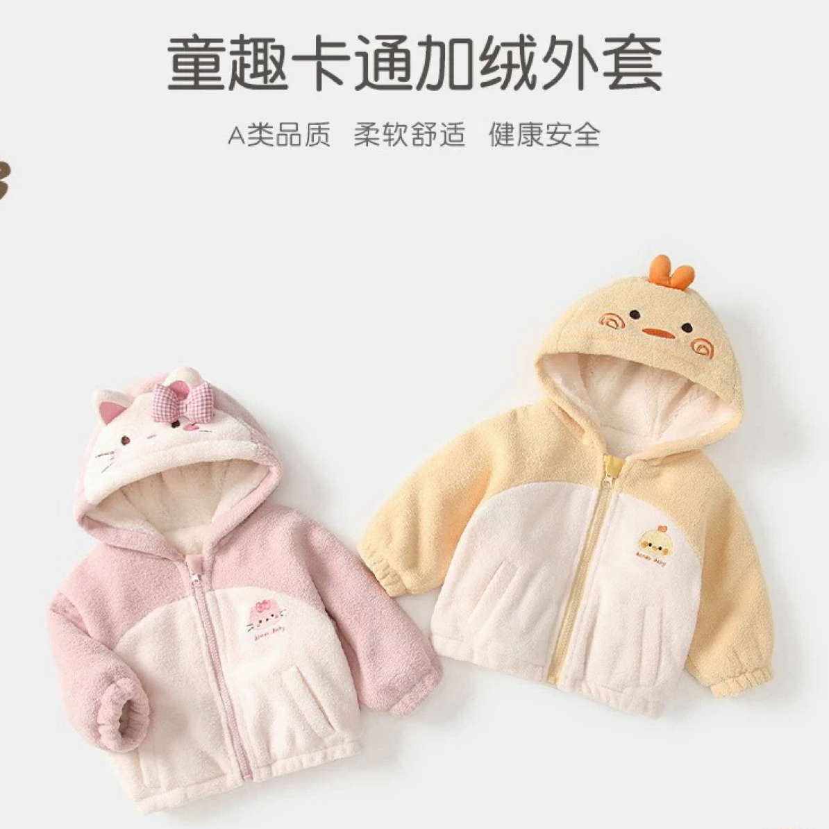 女童外套冬装2025新款婴儿洋气衣服男宝宝一体绒保暖连帽上衣冬季