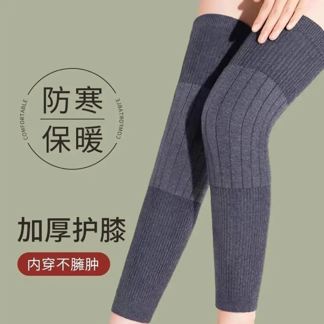 【加长加厚185克】保暖护膝秋冬季护膝防滑男女同款加长款护膝袜子