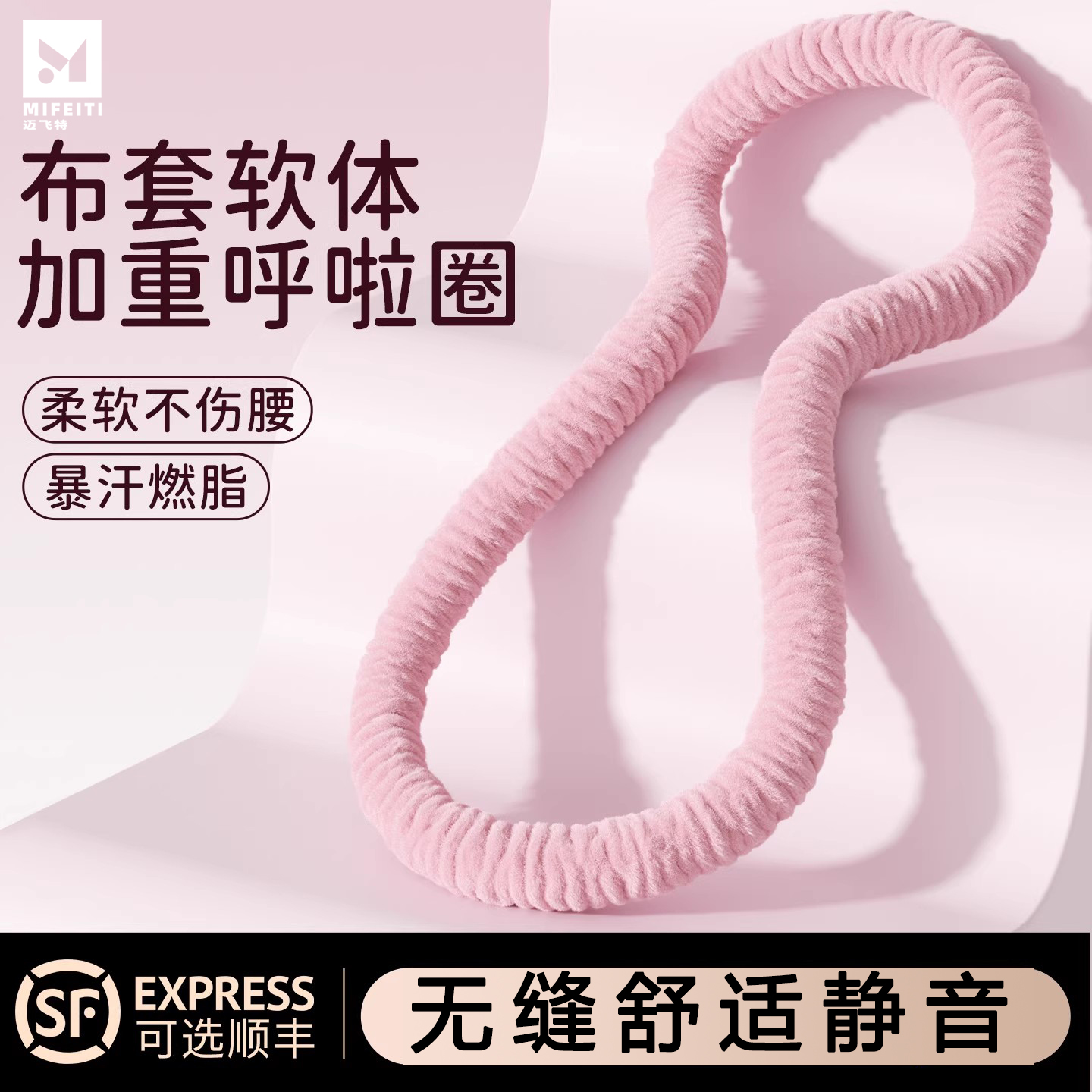 软体呼啦圈减肥收腹加重不伤腰女瘦肚子专用神器2025新款成人燃脂