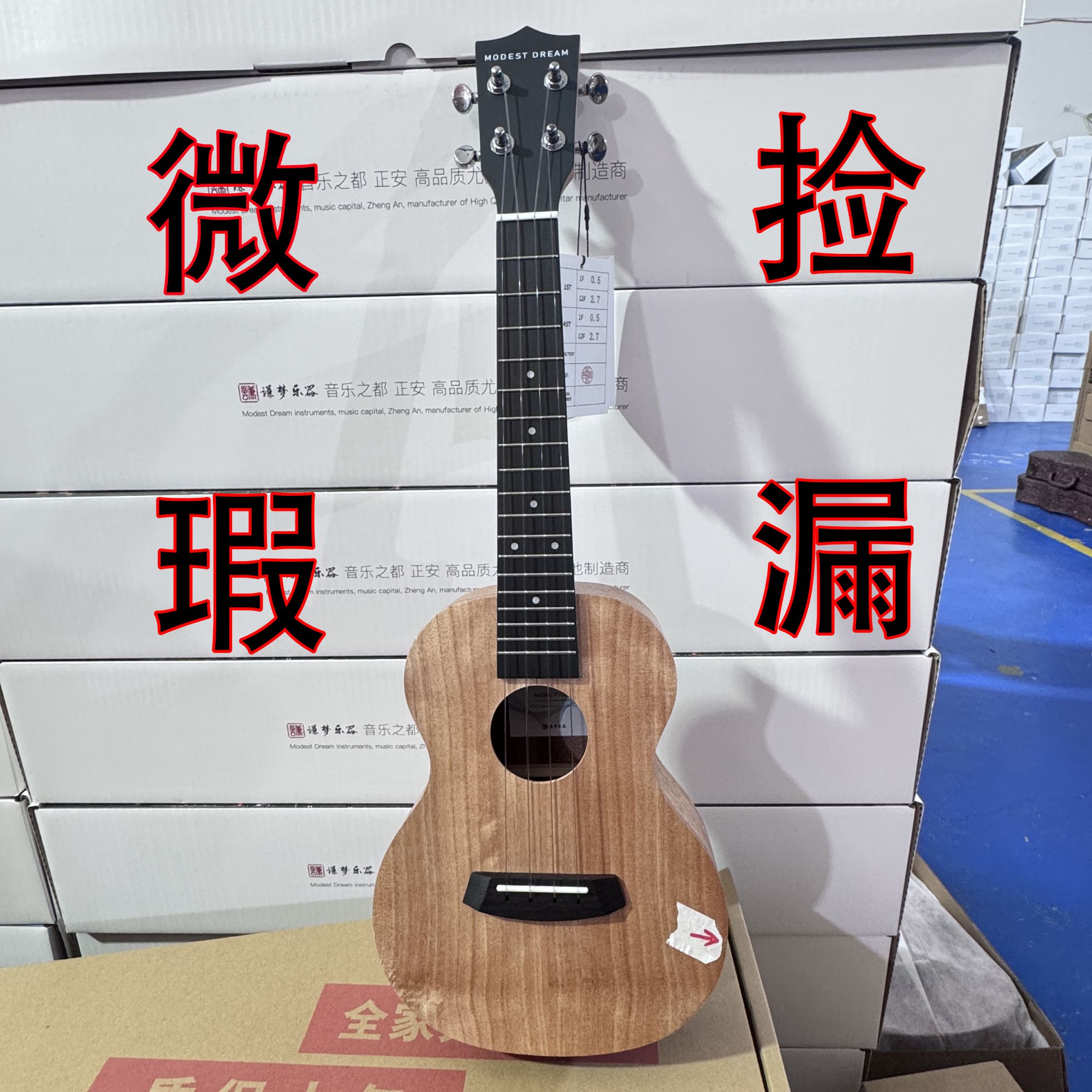 【微瑕捡漏】23寸谦梦F20C奥古曼单板尤克里里儿童古典吉他