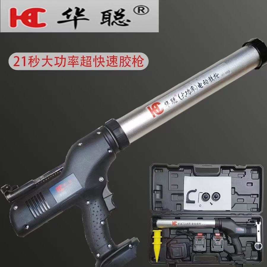 华聪无极变速电动胶枪新款专业玻璃胶枪电动打胶工具自动断胶胶枪