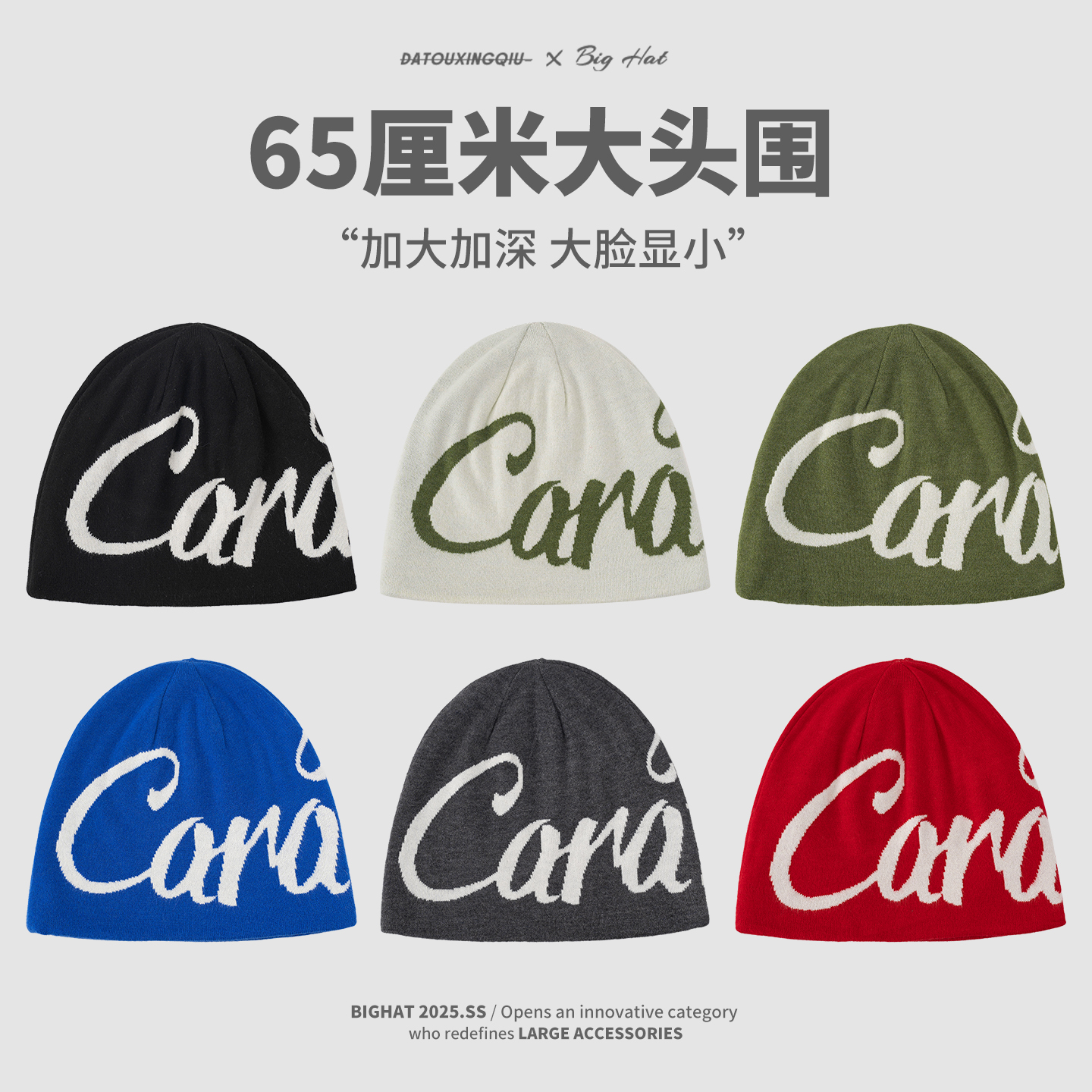 65cm大头围帽子女美式街头针织帽秋冬季防风护头冷帽显脸小包头帽