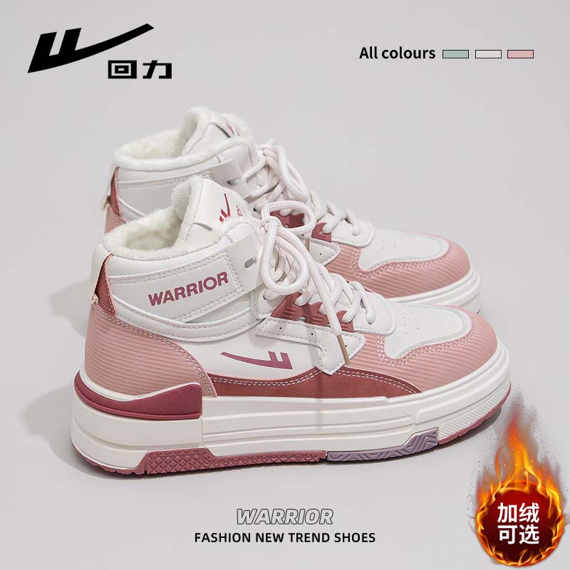 回力加绒加厚保暖高帮鞋女2025冬季新款运动厚底百搭小白软底板鞋