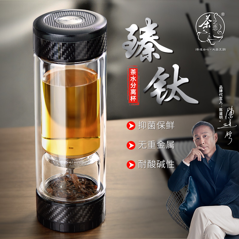 茶之恋茶水分离杯双层玻璃泡茶杯男高档过滤红茶叶透明杯子便携女
