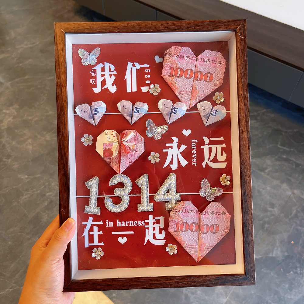 520我爱你DIY相框钱币手折花送女朋友节日生日有钱花创意礼物
