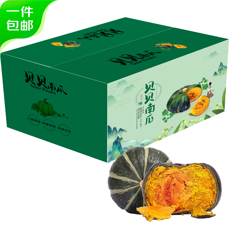 沙漠贝贝南瓜粉糯香甜栗香代餐辅食板栗味南瓜