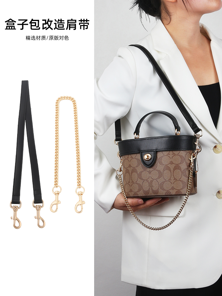 臻饰肩带适用于coach盒子包替换包带蔻驰kay20腋下肩带链条替换