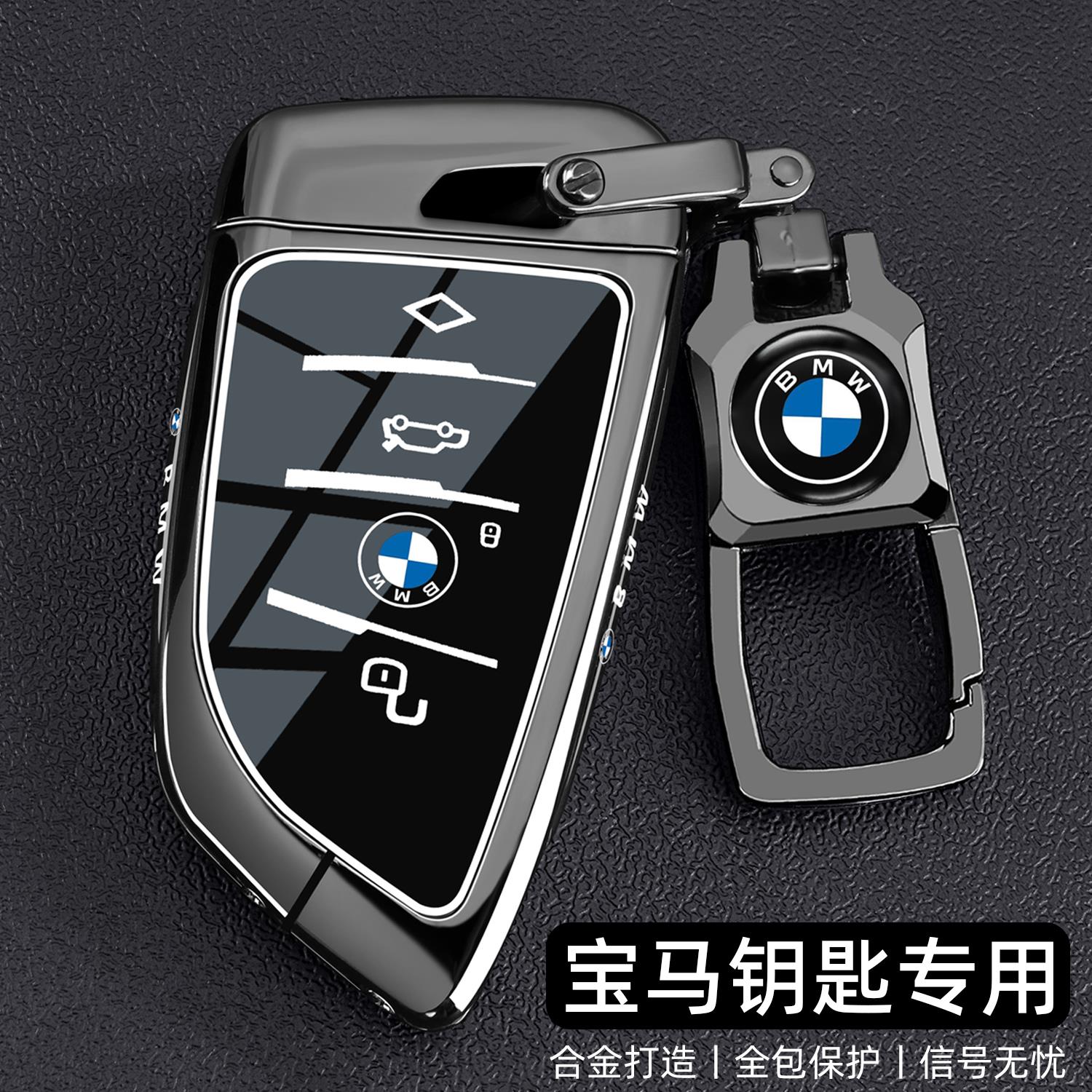 宝马3系钥匙套五系x3男25款325li车330三7新ix3刀锋x5x6壳530扣x1