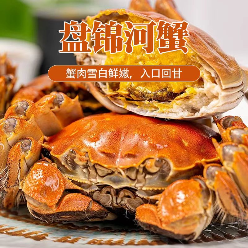 大号【活蟹】盘锦稻田蟹（1.3-1两）母蟹 到手2斤或3斤 20-30只