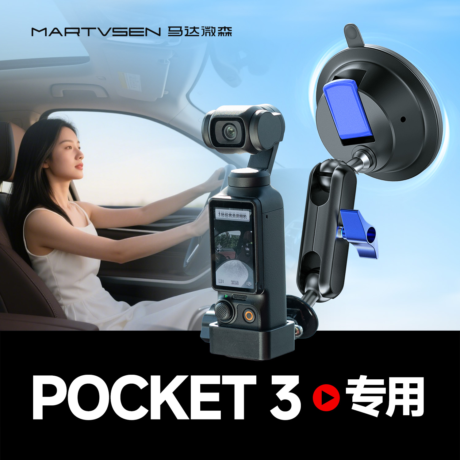 适用大疆pocket3车载拍摄支架运动相机通用防抖直播录视频吸盘