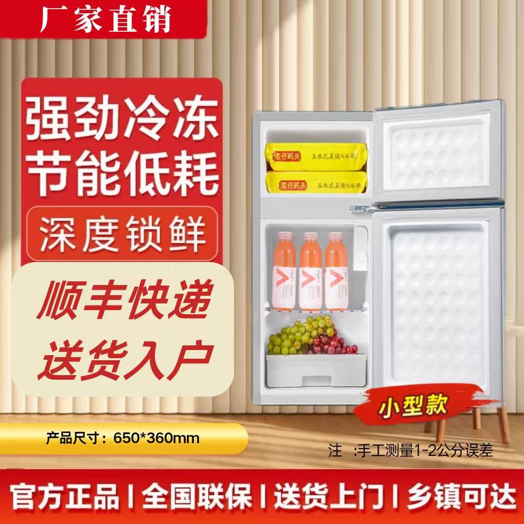 <瑕疵>63高小冰箱家用省电1-人小型出租房屋宿舍静音双门电冰箱