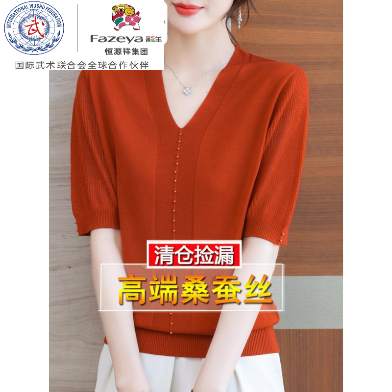 恒源祥彩羊大牌桑蚕丝短袖t恤女宽松妈妈夏装冰丝上衣洋气v领小衫