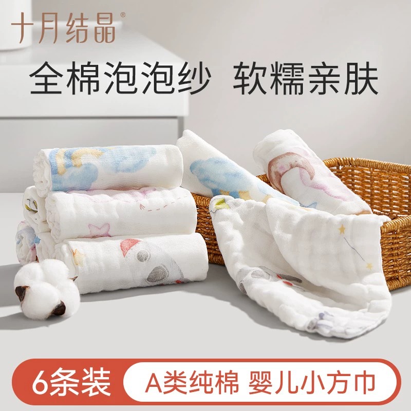 十月结晶A类6条小方巾纯棉纱布手帕巾宝宝擦脸手绢儿童婴儿用品