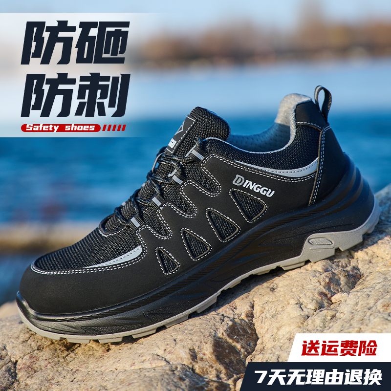 鼎固劳保鞋防砸防刺穿2025新款男士钢头耐磨耐穿舒服不累脚工作鞋