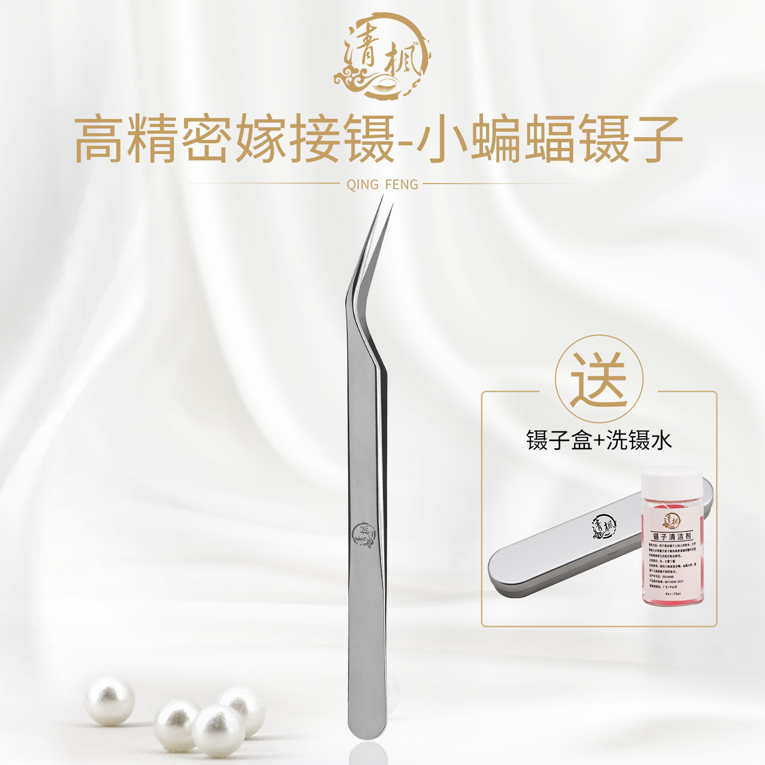 高精密专用合度美睫师轻巧手感银色镊子日式分毛镊/大/小蝙蝠镊子